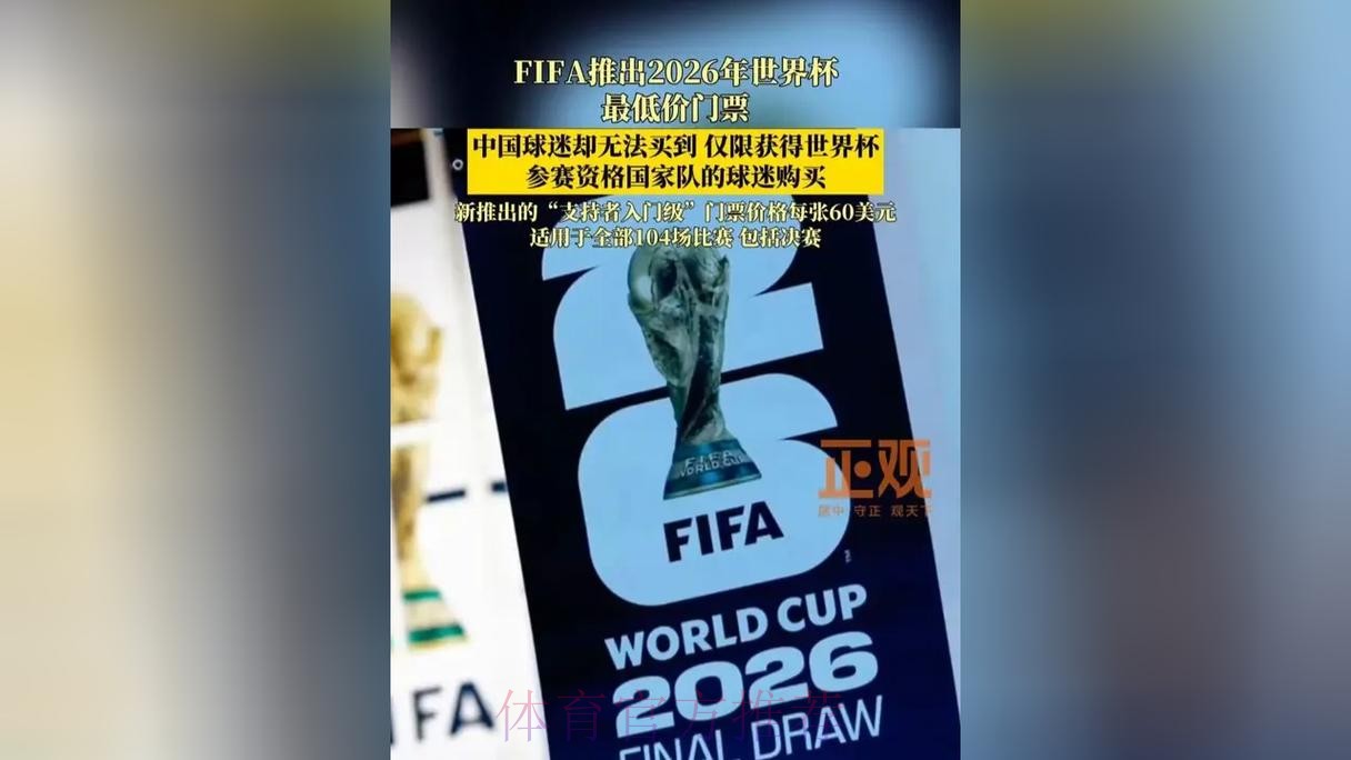 世界杯买球入口热门