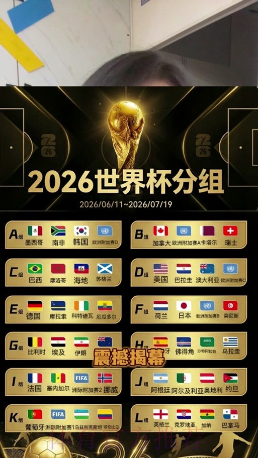 2026世界杯下注实时 2026世界杯下注实时