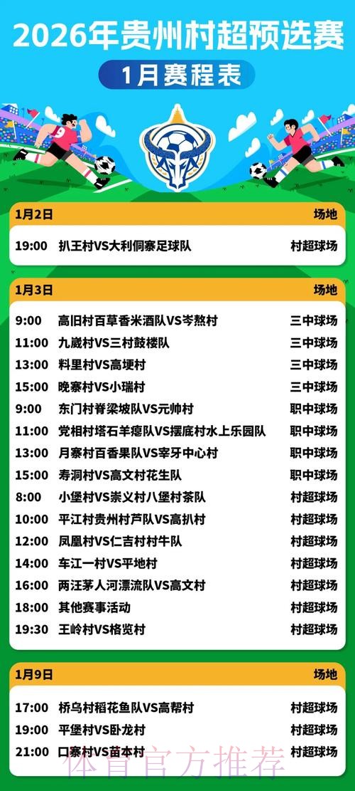 2026世界杯直播苹果入口地址 2026世界杯直播苹果入口地址