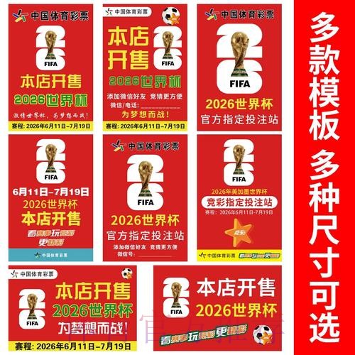 2026世界杯投注软件