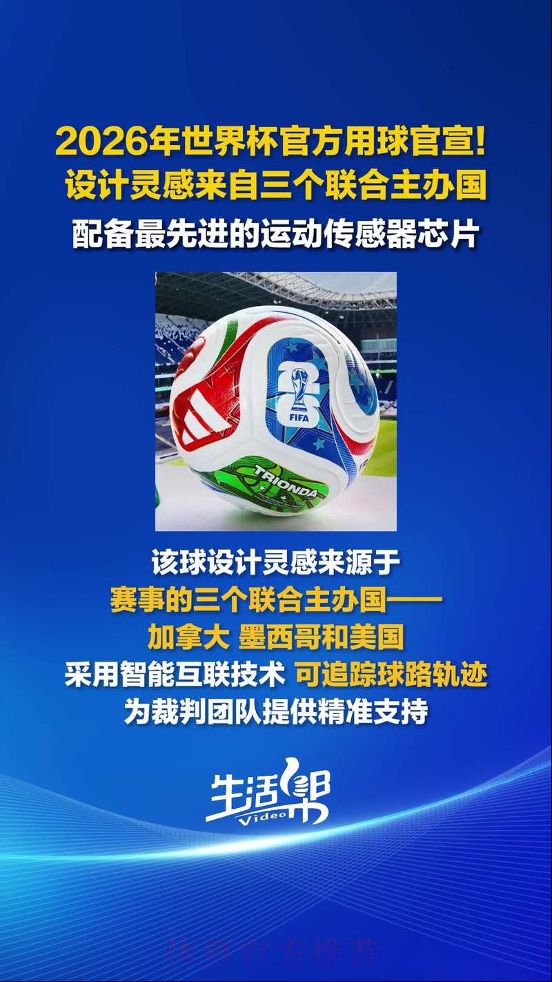 2026世界杯买球安全官方