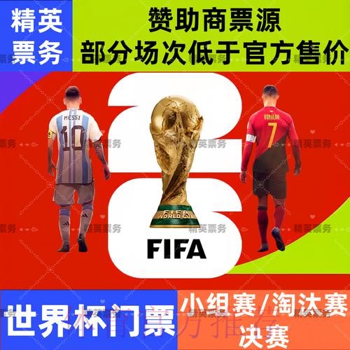 2026世界杯买球苹果入口地址
