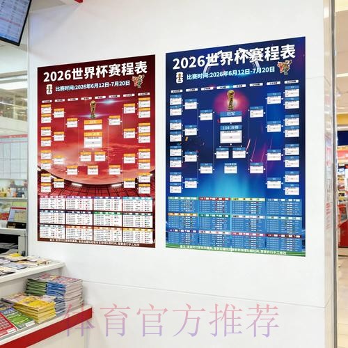 2026世界杯投注技巧入口地址 2026世界杯投注技巧入口地址